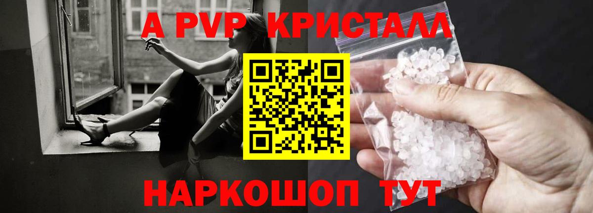 купить   Вход с VPN  Нефтекумск  APVP СК КРИС  Alpha-PVP мука 