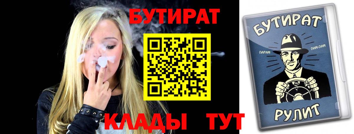БУТИРАТ оксибутират  Вход с VPN  Нефтекумск 