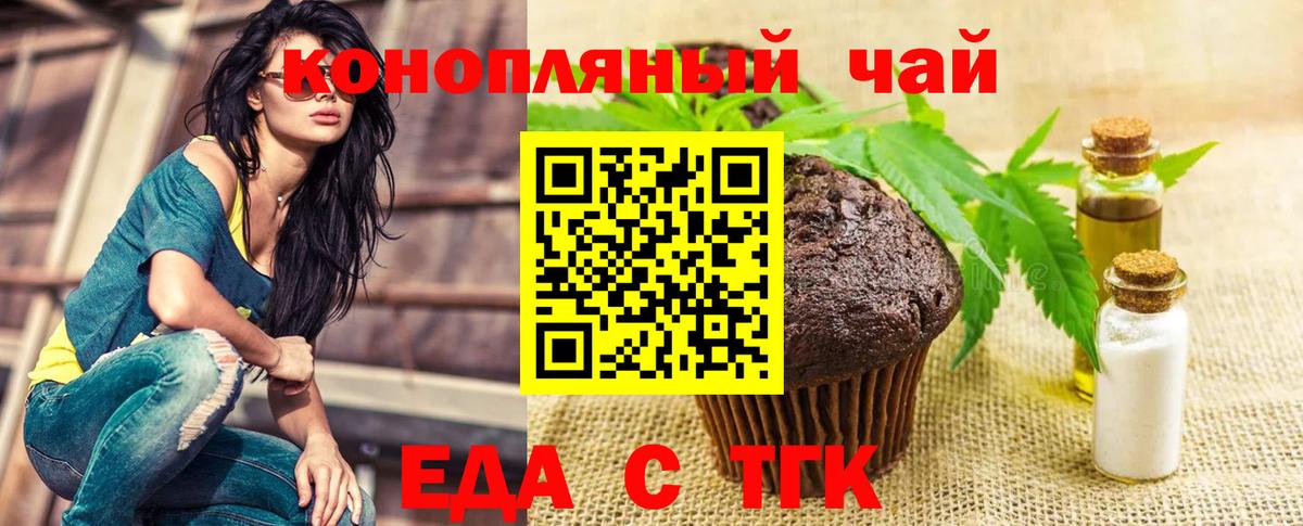 Cannafood марихуана  Вход с VPN  Нефтекумск 