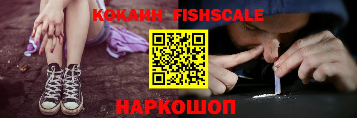 COCAIN Эквадор Нефтекумск