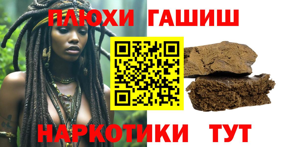 Гашиш индика сатива  Вход с VPN  ГАШ  Нефтекумск  Гашиш Premium 