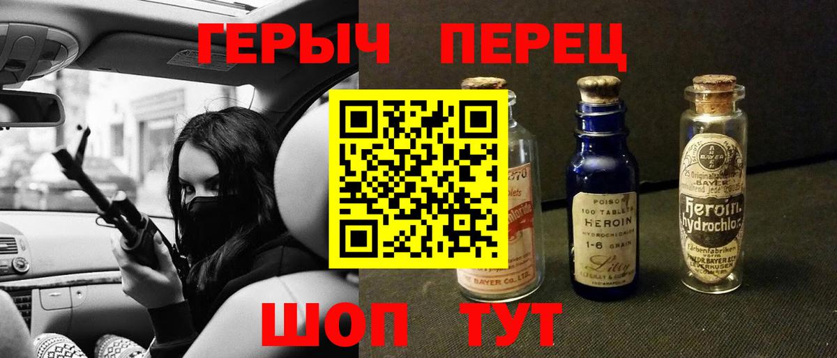 Нефтекумск  ГЕРОИН герыч  Вход с VPN 