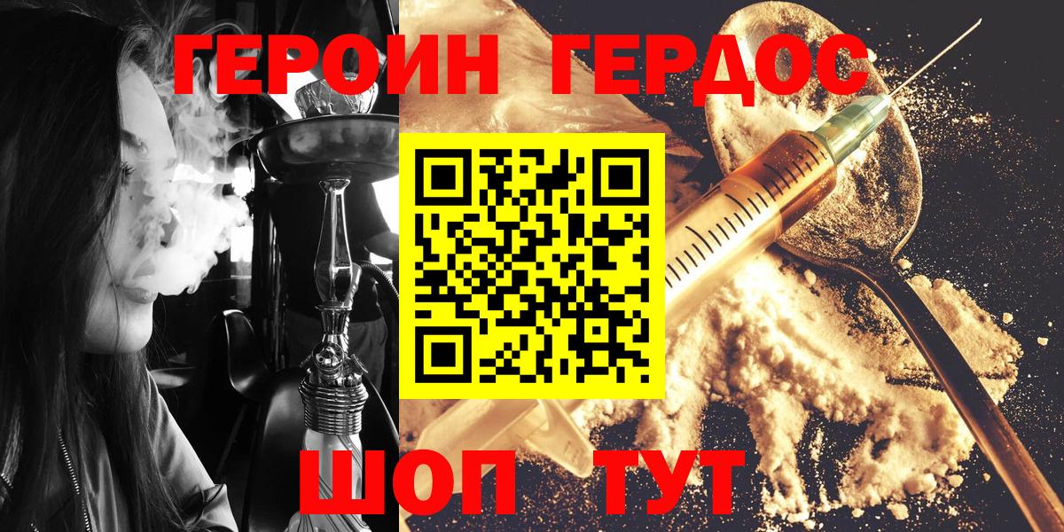 ГЕРОИН гречка Нефтекумск