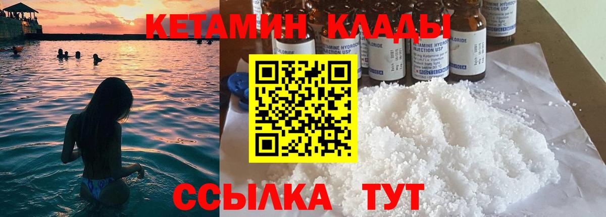 Кетамин ketamine  Вход с VPN  KRAKEN вход  Нефтекумск  КЕТАМИН VHQ 
