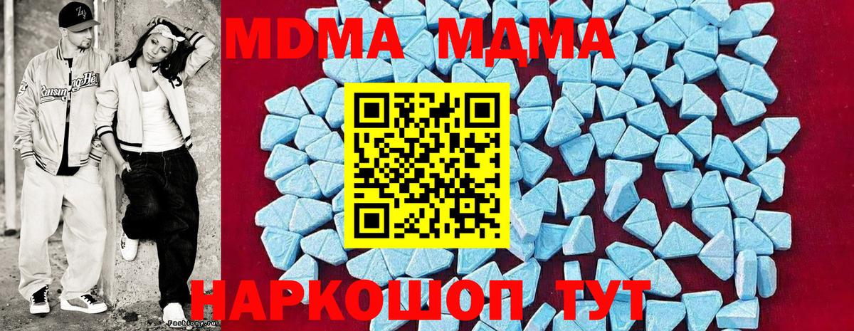 Нефтекумск  MDMA  Вход с VPN  МДМА Molly  МДМА crystal 