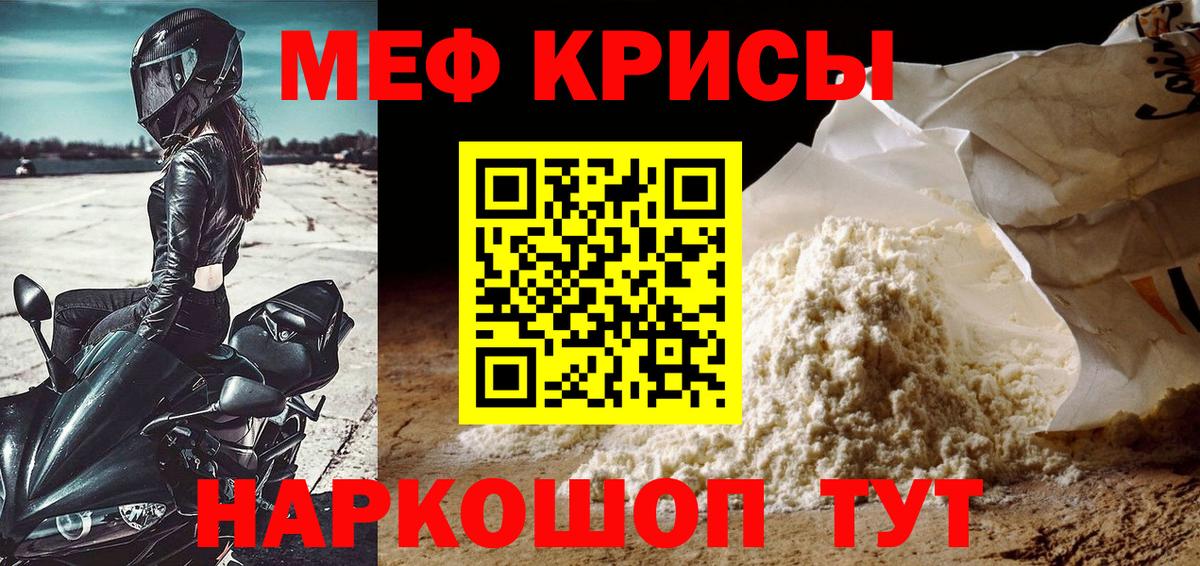 Меф мука Нефтекумск