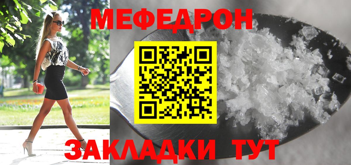 Меф мяу мяу  Вход с VPN  Нефтекумск  МЕФ мука 