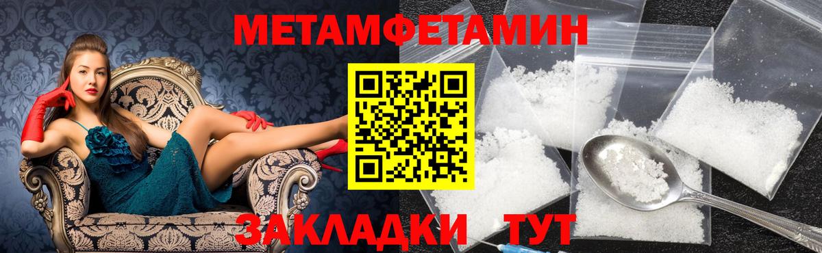 Метамфетамин кристалл Нефтекумск