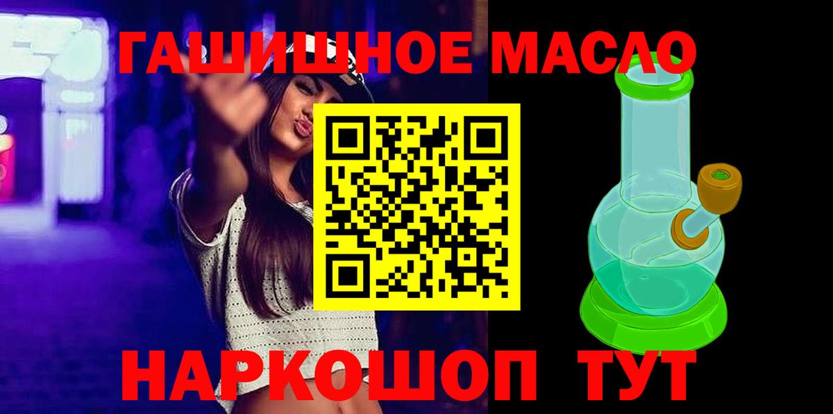 MEGA вход  Вход с VPN  ТГК гашишное масло  Нефтекумск  ТГК концентрат 