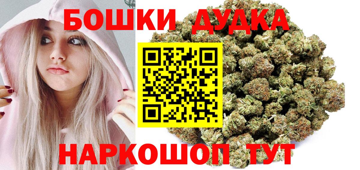 Каннабис MAZAR  Вход с VPN  Бошки марихуана White Widow  Нефтекумск 