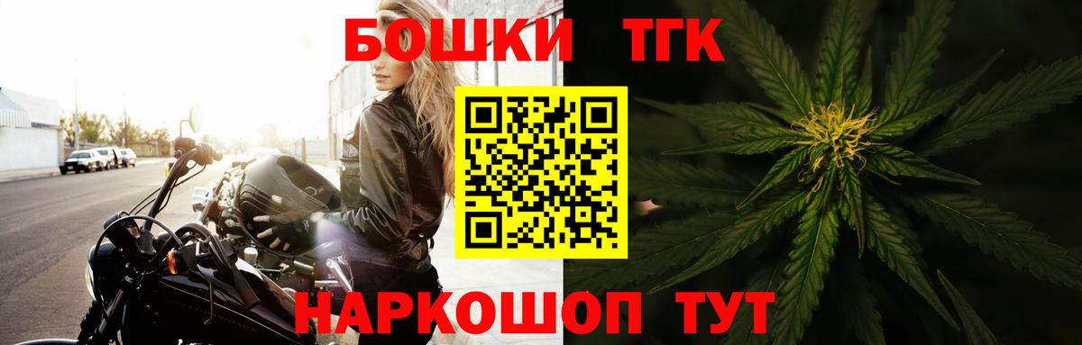 Каннабис THC 21% Нефтекумск